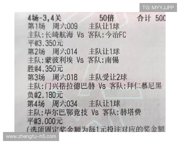 北单开奖足球最新赛果与中奖号码查询